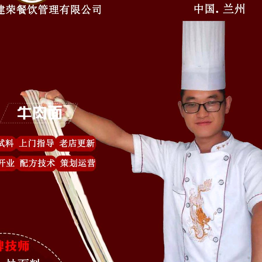 建荣纯汤牛肉面