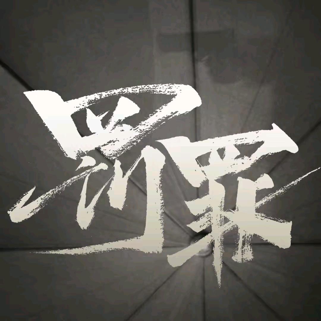 锦囊妙选