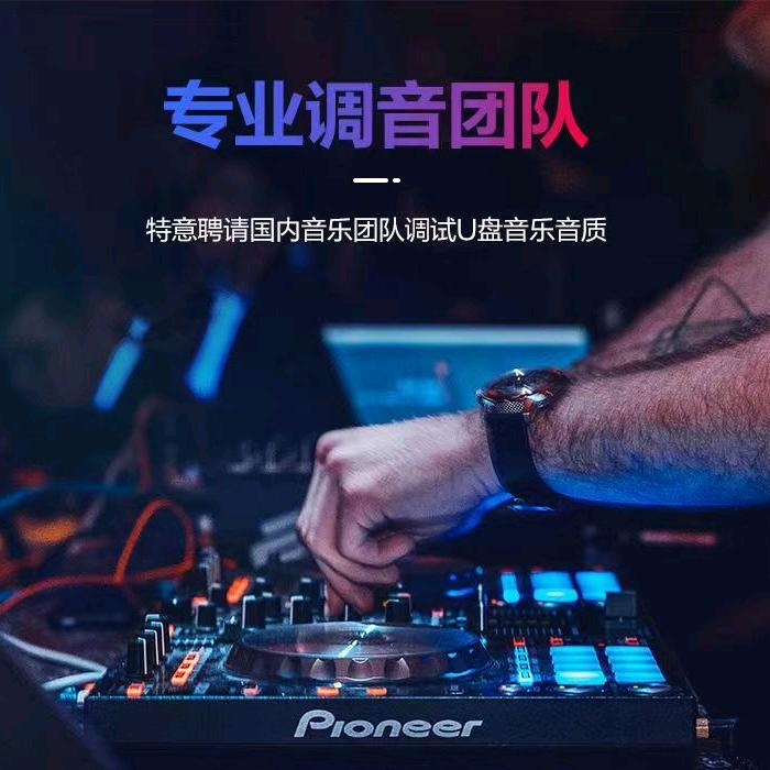 HiFi无损车载u盘
