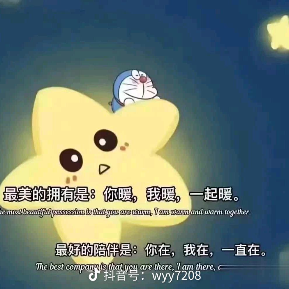 今日语录
