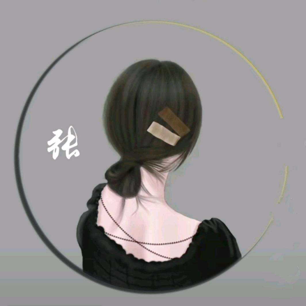 张老师素养课堂