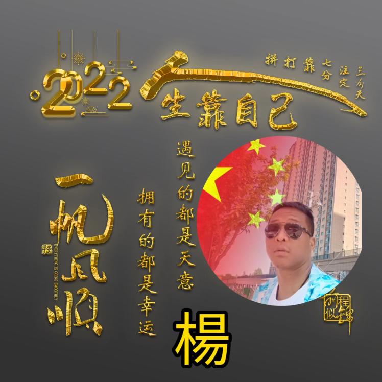 华山黑蛋哥