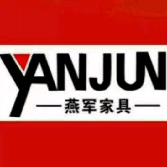 燕军家具