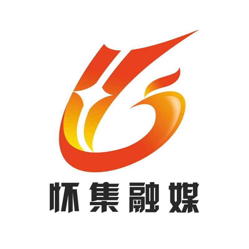 怀集融媒
