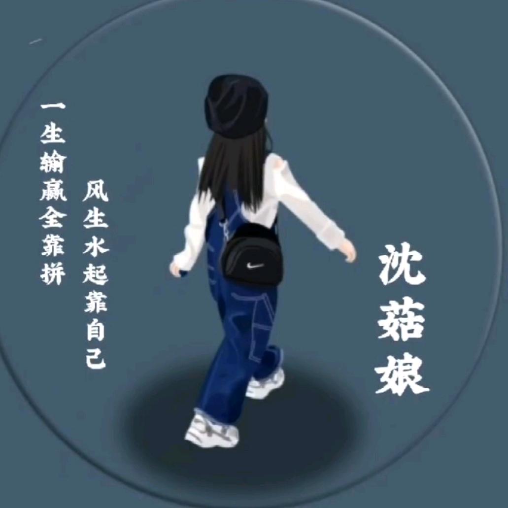 ঞ꯭ᩚℒℴѵℯ@沈家姑娘ঞ꯭ᩚℒℴѵℯ