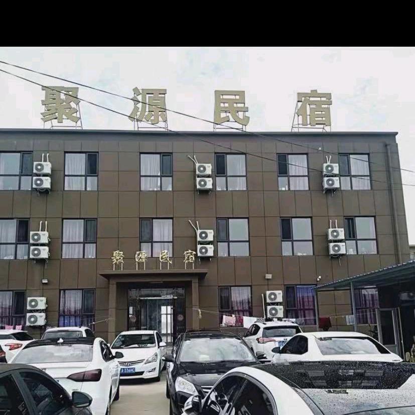 大连瓦房店聚源民宿