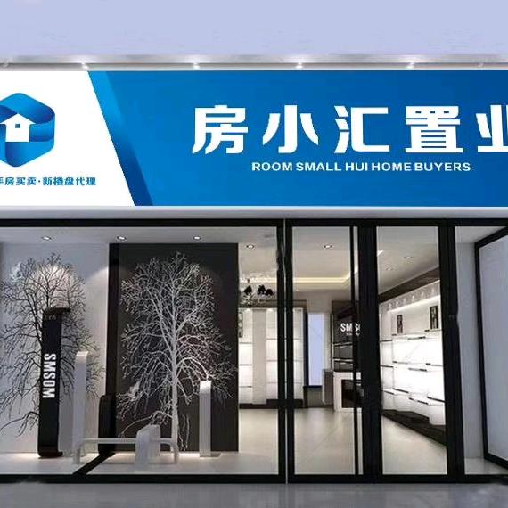 房小汇置业