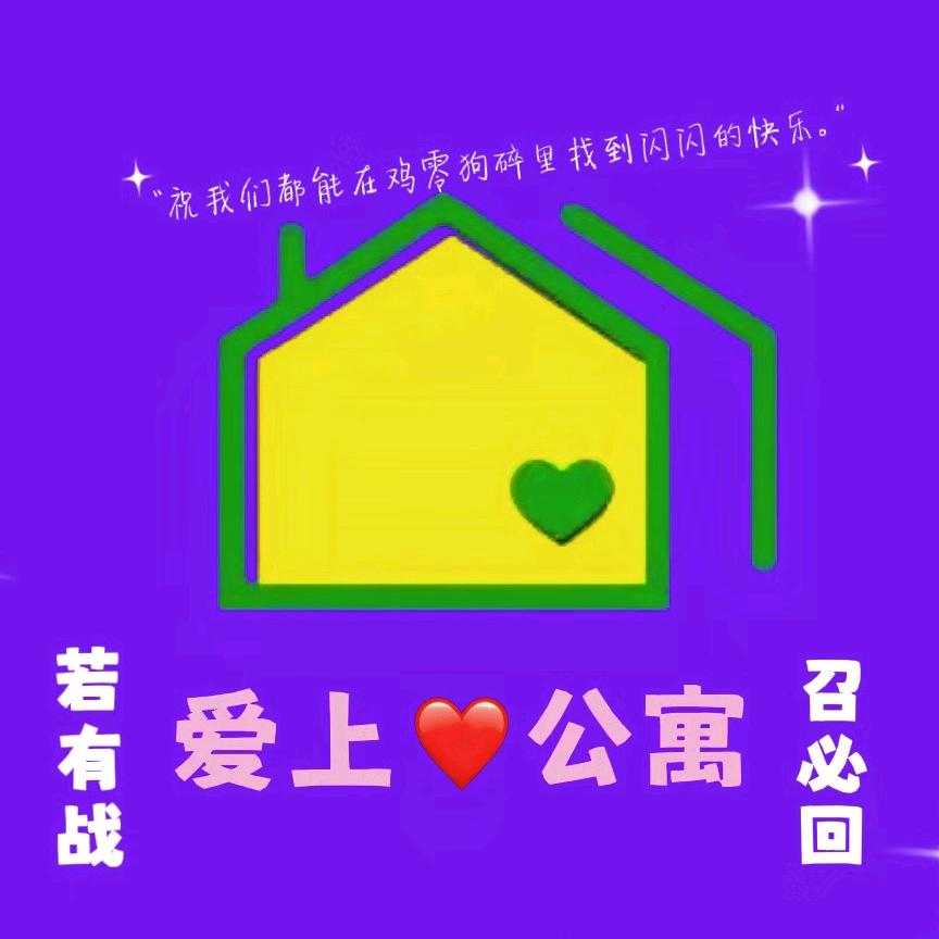 深圳市爱上公寓租赁