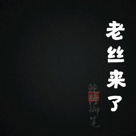 凪卄.5210