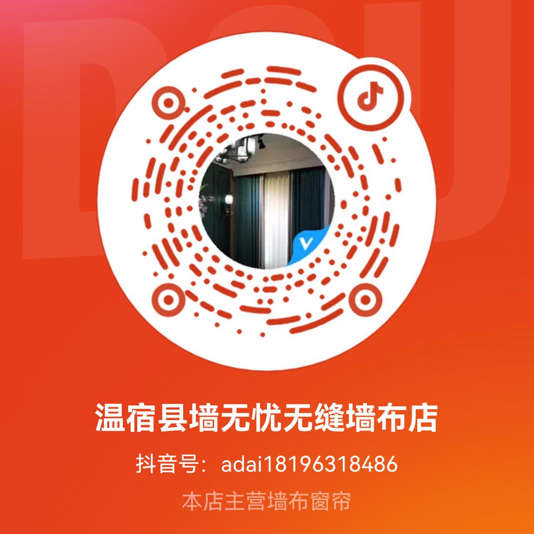 阿克苏温宿县墙无忧无缝墙布店