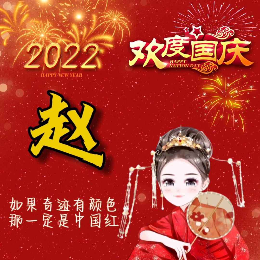 明**( ͡ _ ͡°)ﾉ⚲ ♫🦅🦅