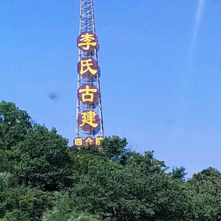 陈心爱李(｡･ω･｡)ﾉ♡成心爱你