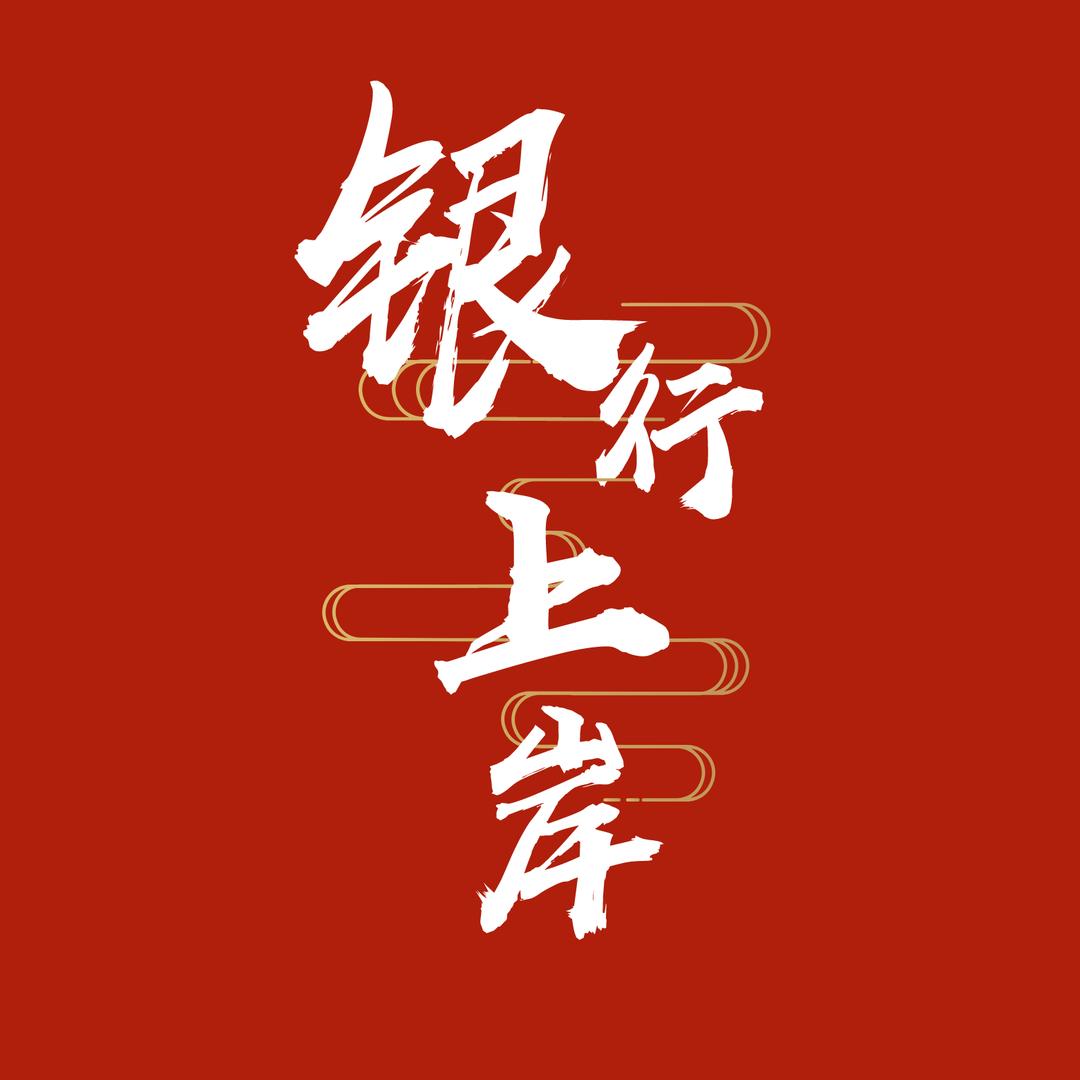 弘新新新咨询