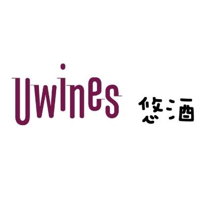 Uwines悠酒
