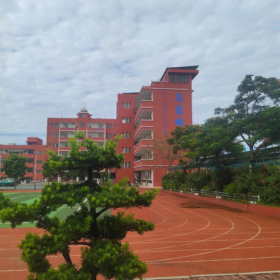 临高县创新学校