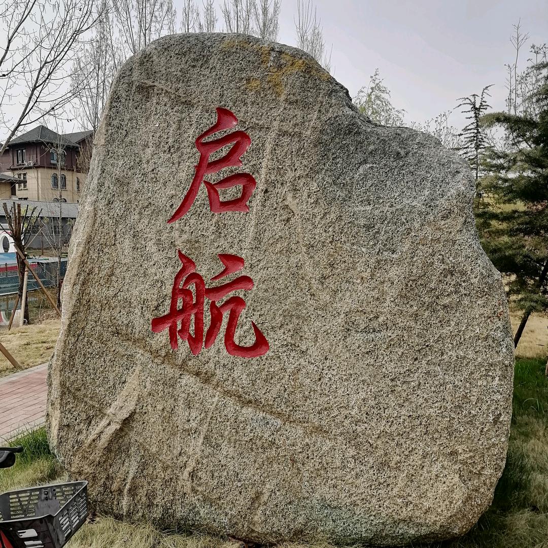 实事求实