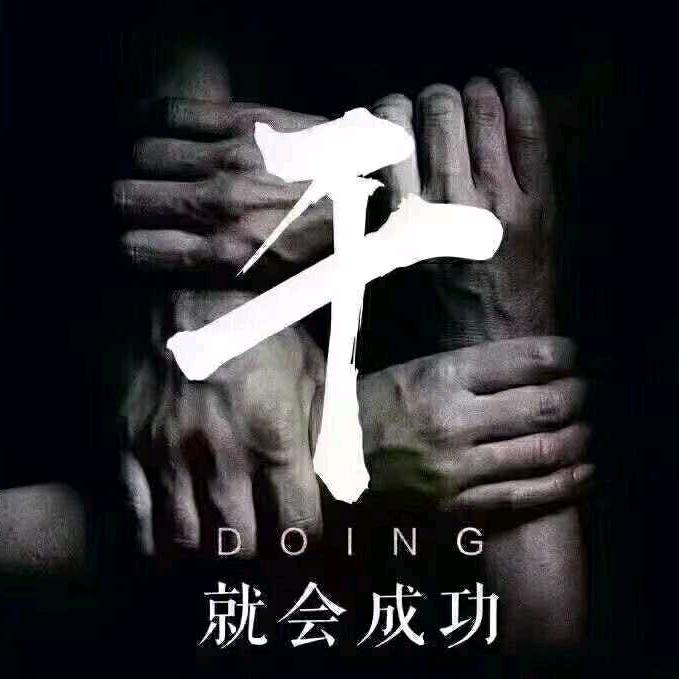 走自己的路，让别人说去吧，《拒聊》