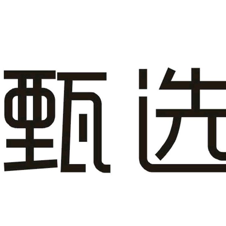 峰莲之甄选