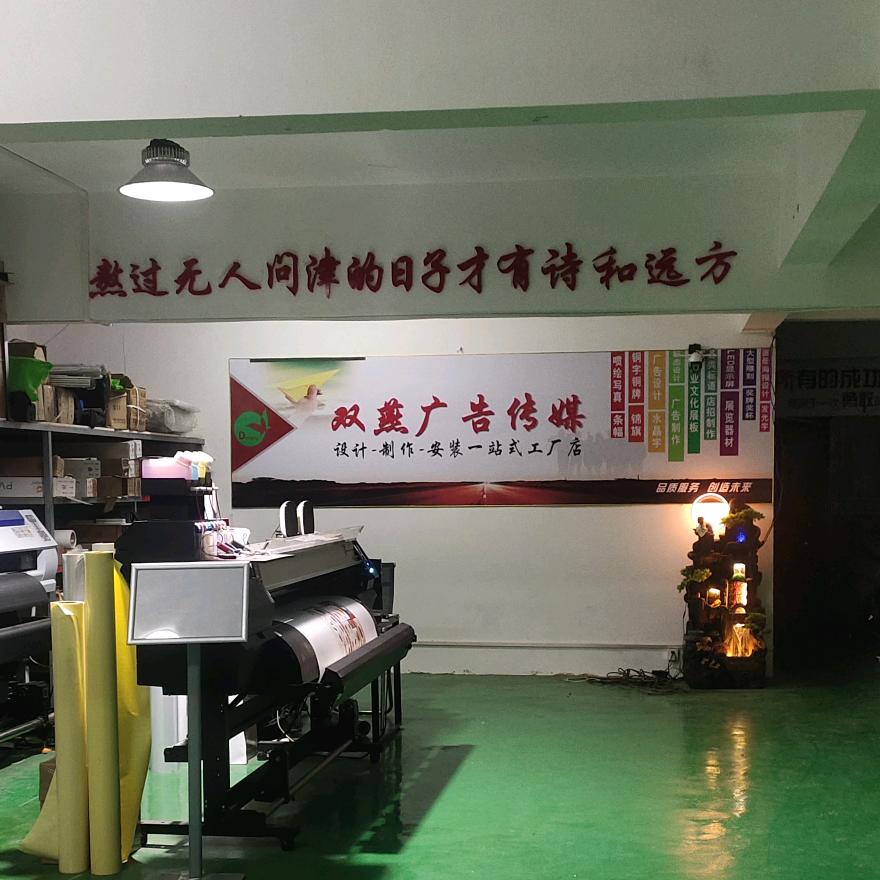 苏州双燕广告一站式工厂