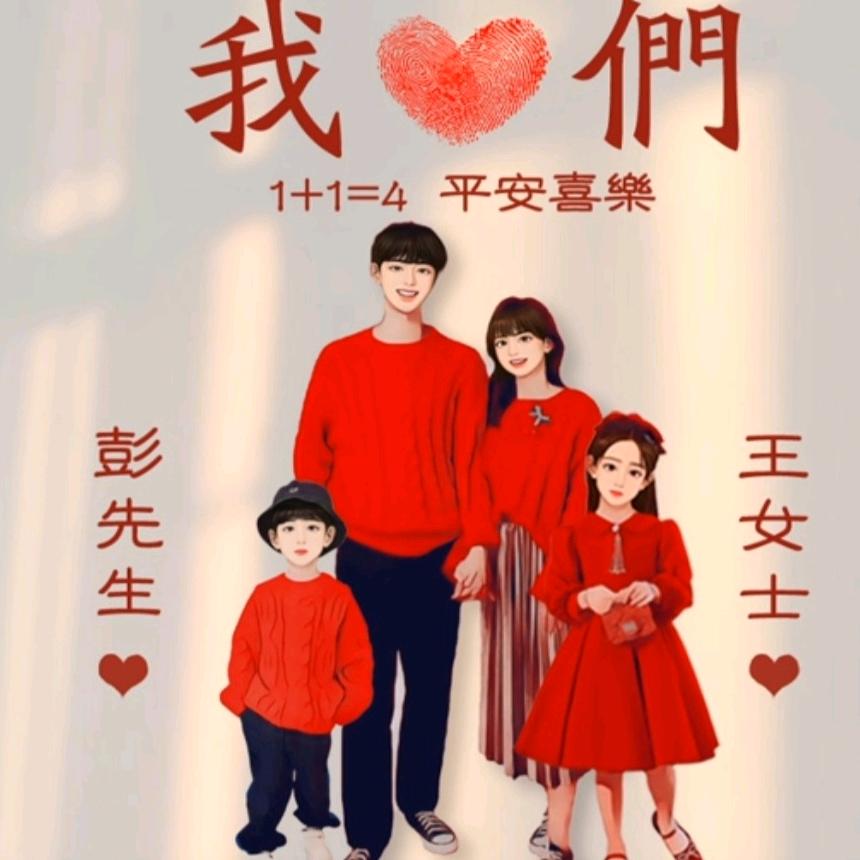 就是爱你