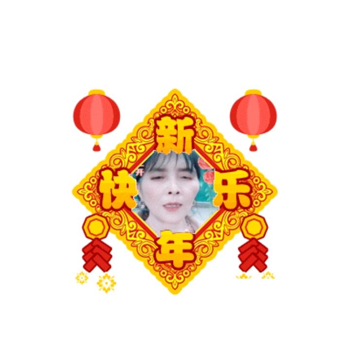 姣，益阳