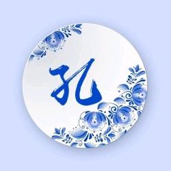 孔姐