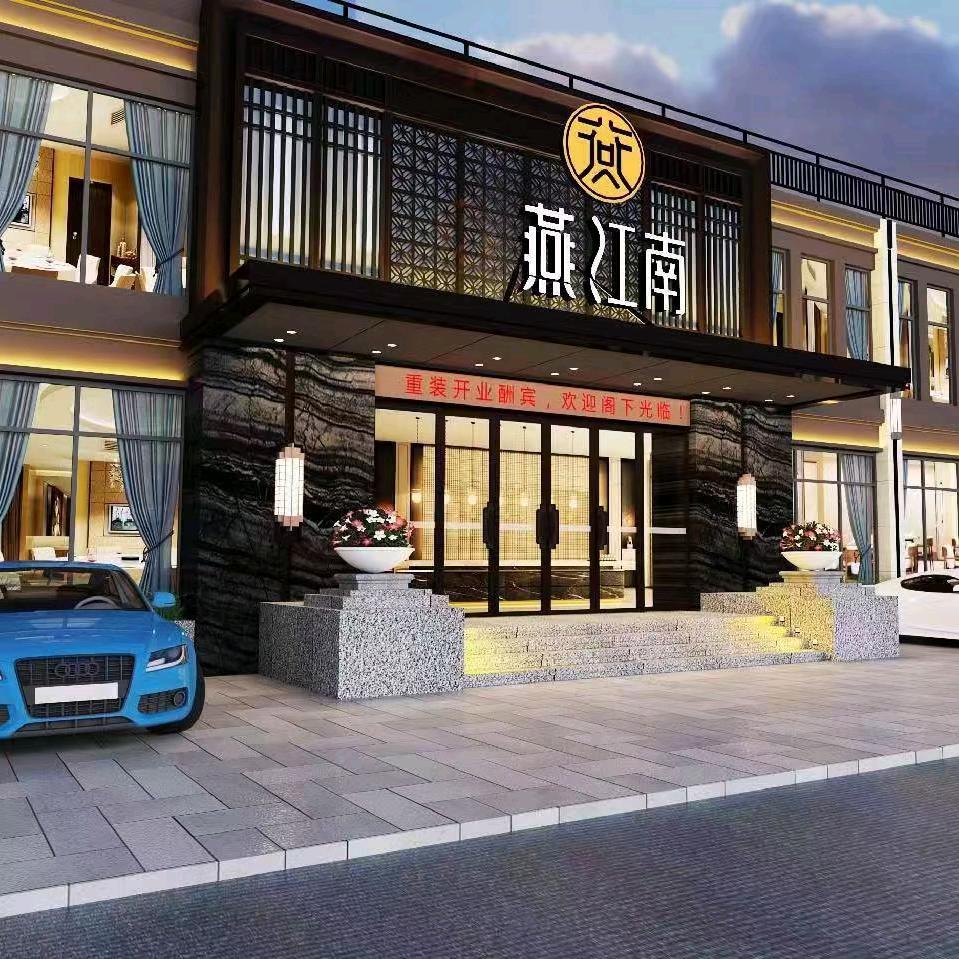 文峰塔燕江南酒店飞哥