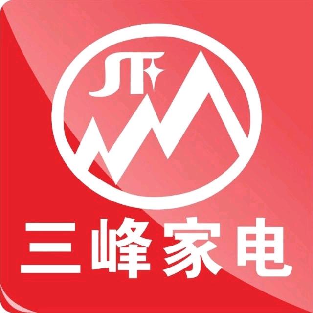 仙居三峰家电