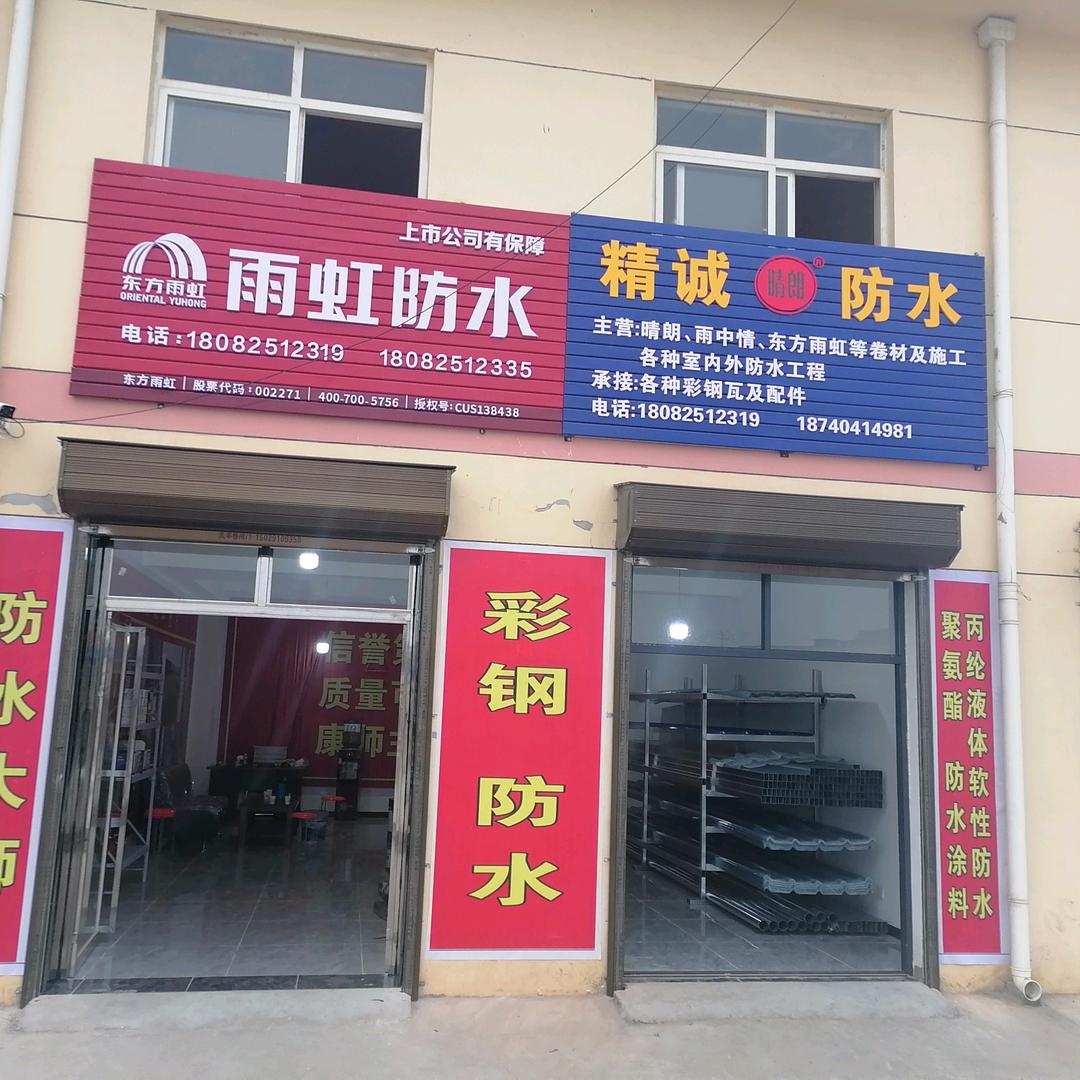 专业彩钢，专业室内外防水工程