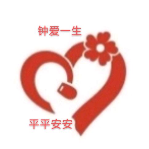 一生快乐