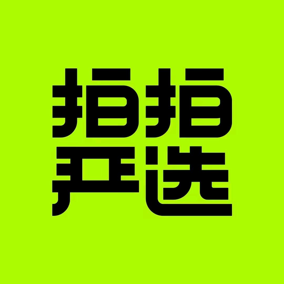 拍拍严选【手机特惠】@抖音