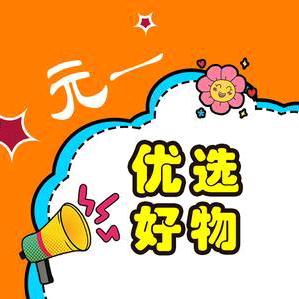心意优选百货