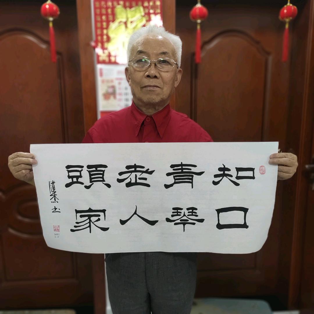 知青老头