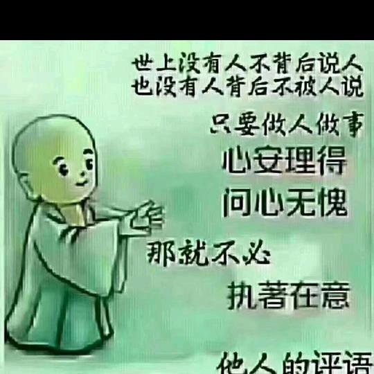 平安就好