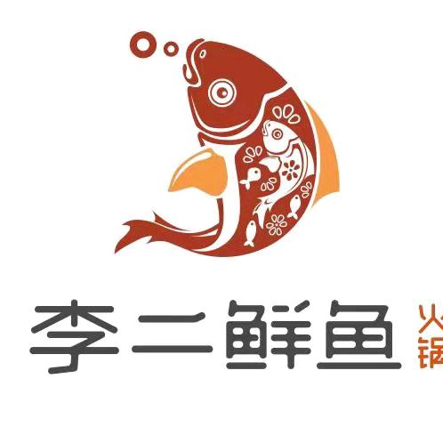 李二鲜鱼（临朐店）