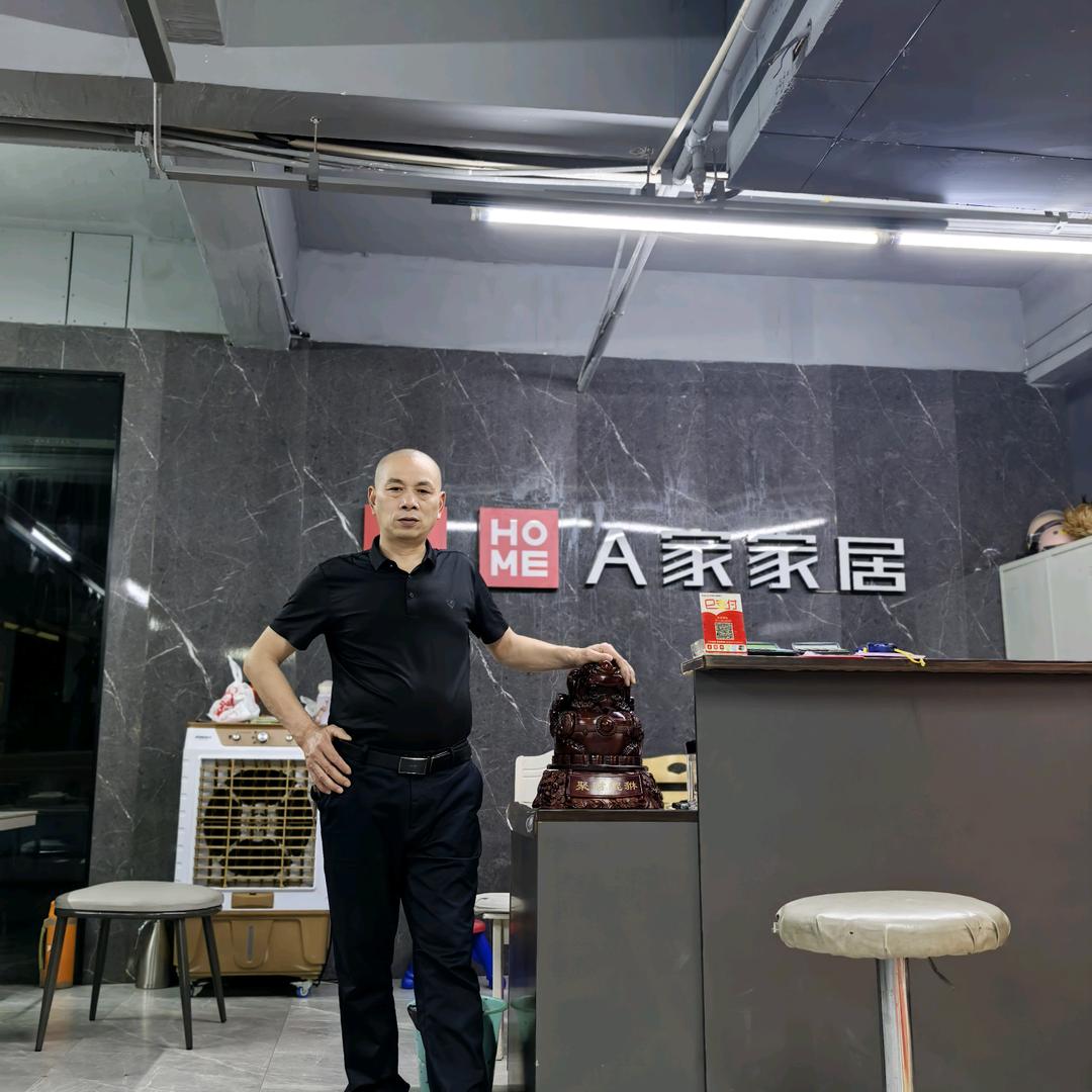 抚州市乐安A家家具