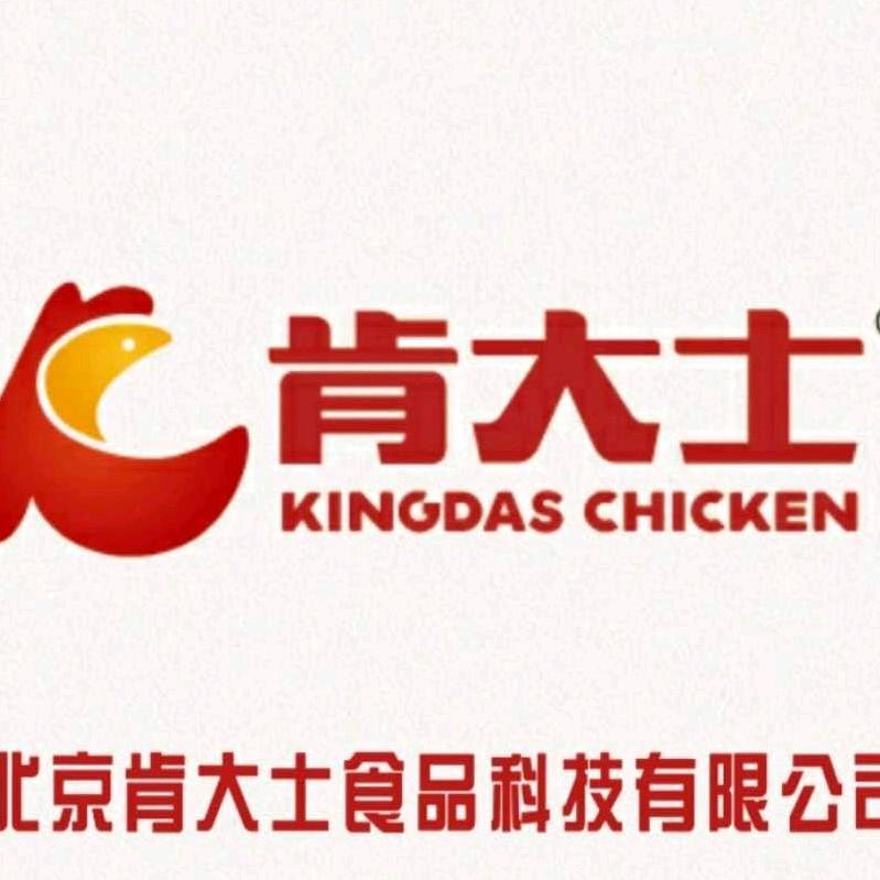 肯大士(博望店)