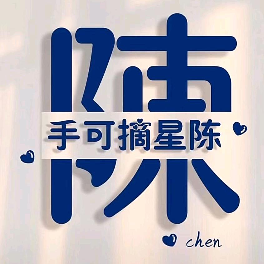 @诗情画意，陈立