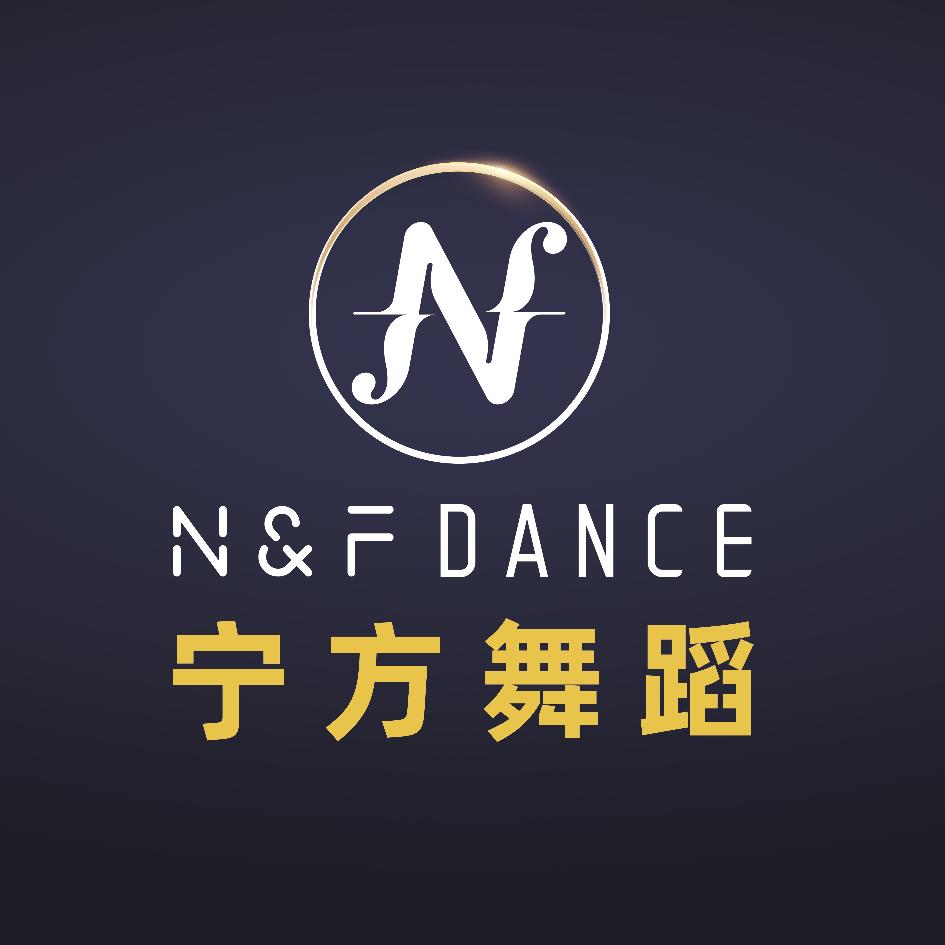 宁方舞蹈专业选手集训