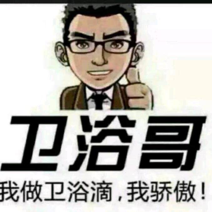 西安.水龙头.浴室柜.座便器.花洒.批发
