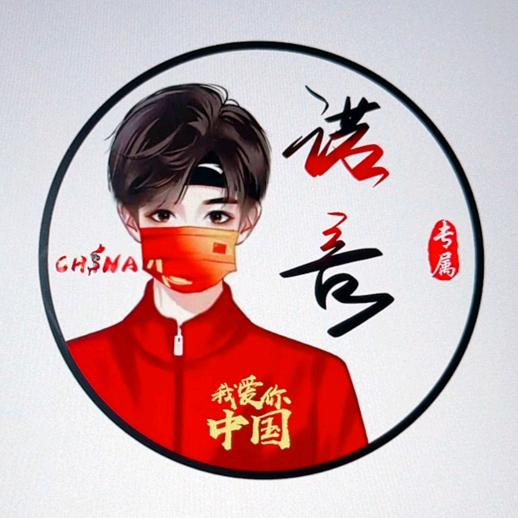 ༺༃诺༒言༃༻