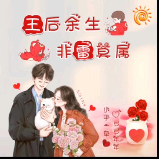 💞王℘࿐ᩚ雷℘࿐ᩚ