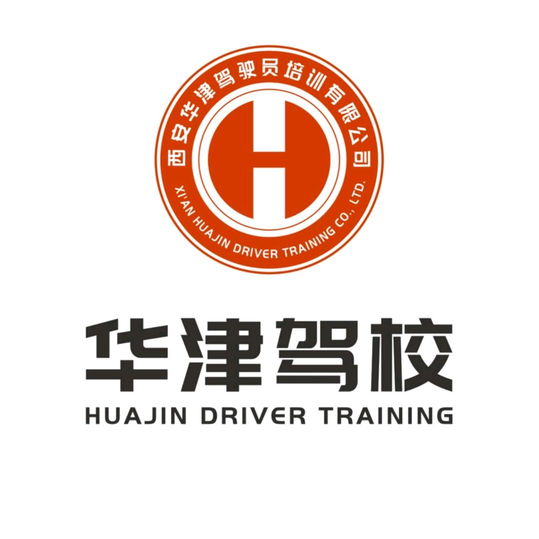 西安华津沣东考务中心企业店