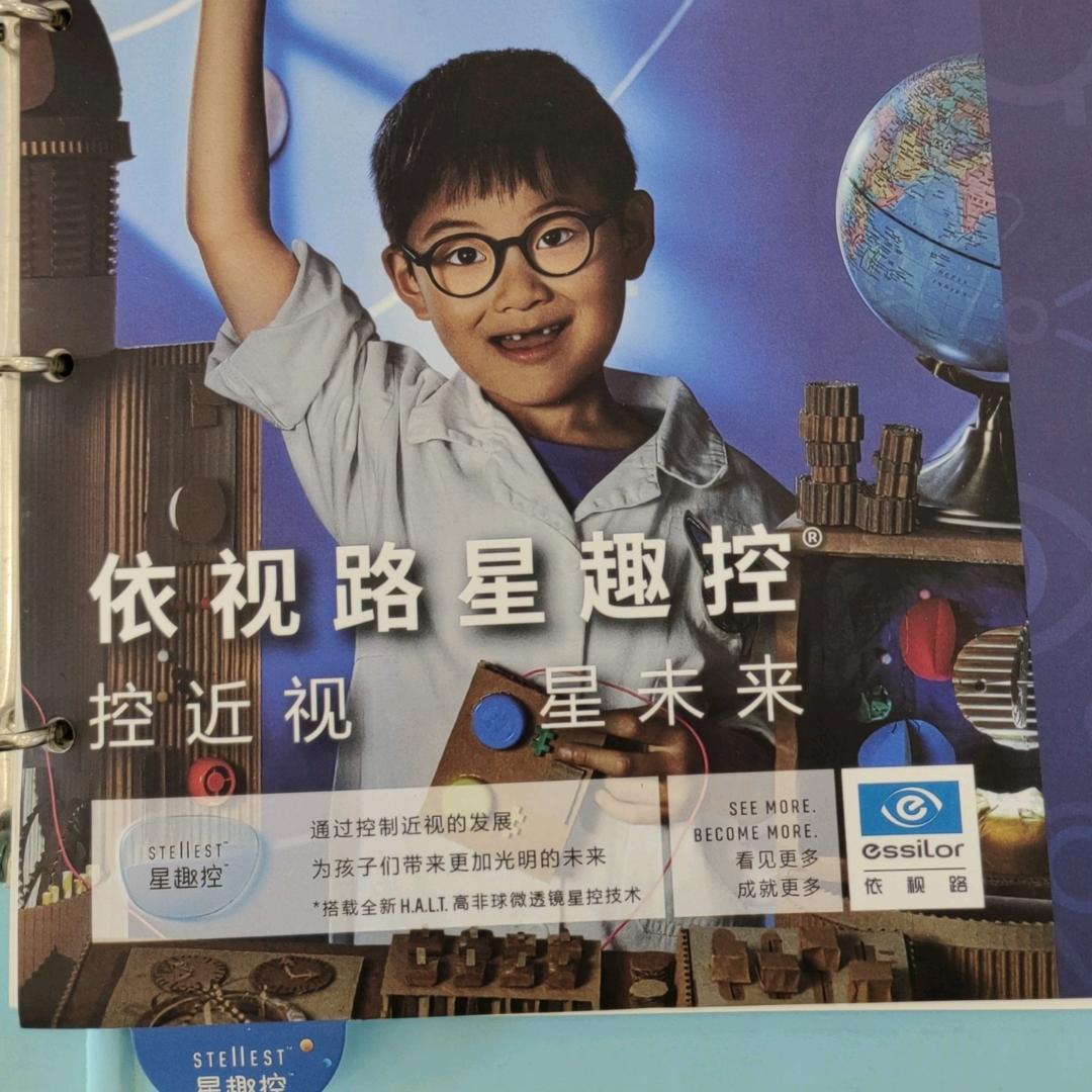茂光眼镜1995