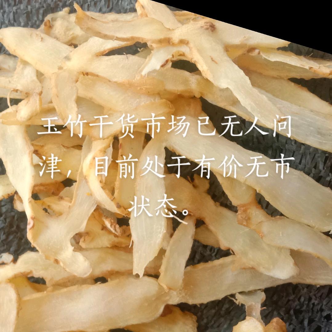 玉竹加工，玉竹种子销售。