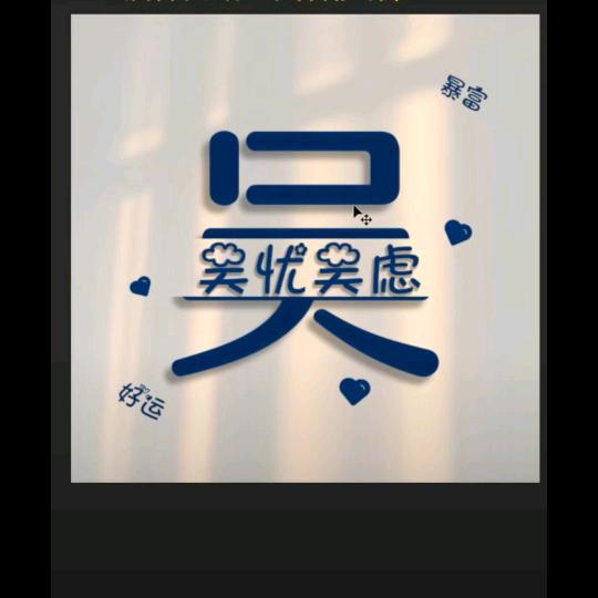 回头你以走远