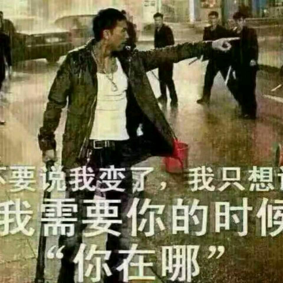 单身大哥