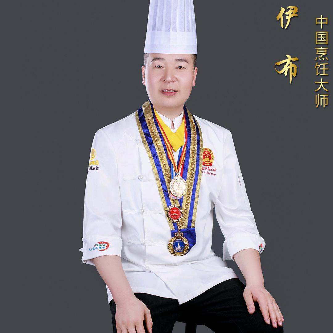 伊  布