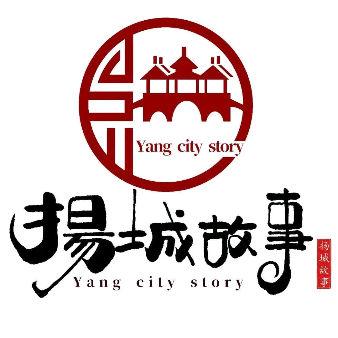 扬城故事(邗江北路店)官方号