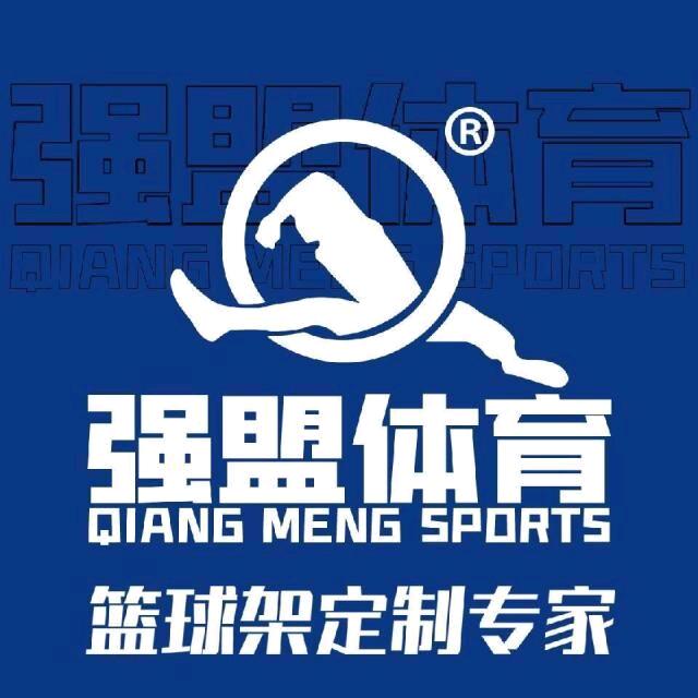 上海强盟体育发展有限公司